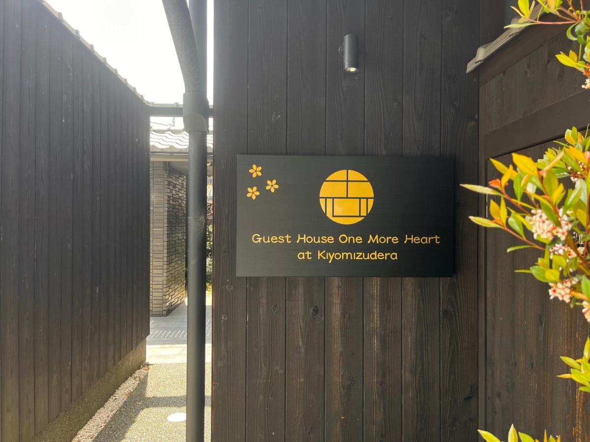 Guest One More Heart At Higashi Otowa Kyoto Bagian luar foto